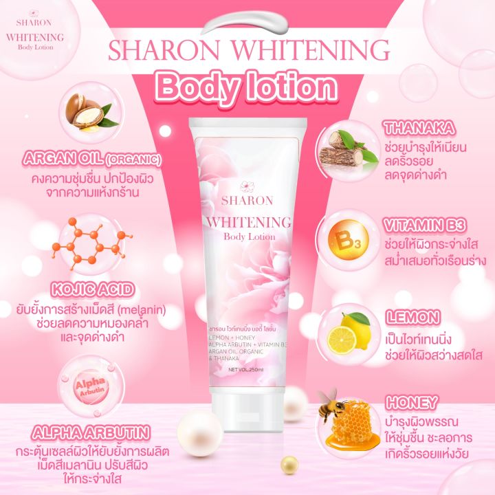 sharon-whitening-body-lotion-โลชั่นบำรุงผิว-เผยผิวกระจ่างใส-by-w-plus-care-1หลอด-250ml