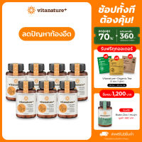 vitanature+ Curcumin Extract with Ginger Extract 7 กระปุก ไวตาเนเจอร์พลัส สารสกัดขมิ้นชันผสมสารสกัดขิง จบปัญหาเรื่องกระเพาะ