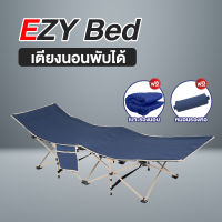 EZY BED เตียงพับ เตียงนอนพับได้ แถมฟรี ท็อปเปอร์รองนอน และหมอนรองคอ