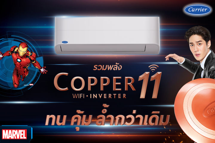 carrier-รุ่น42tvea013-copper-11-แอร์ผนัง-ขนาด-12-100-บีทียู