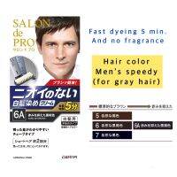 salon de pro Fragrance-free hair color mens speedy (for gray hair)ย้อมผมปิดผมขาว สำหรับผู้ชาย ไม่มีกลิ่นฉุน