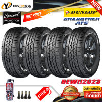 235/75R15 DUNLOP รุ่น GRANDTREK AT5  4 เส้น (ยางใหม่ปี2023) แถมสเปรย์ปะยาง 1 กระป๋อง + จุ๊บลมยาง 4 ตัว (ยางรถยนต์ ยางขอบ15)