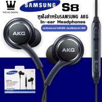 หูฟัง Samsung AKG S8 ของแท้ อินเอียร์ พร้อมแผงควบคุมอัจฉริยะ และไมโครโฟนในตัว ใช้กับช่องเสียบขนาด 3.5 mm รองรับ ใช้ได้กับS8 / S9 / S9 + / S10NOTE8 / NOTE9 รับประกัน 1 ปี BYTHE AO DIGITAL