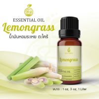 รุ่นขายดี? LEMONGRASS ESSENTIAL OIL / น้ำมันหอมระเหย ตะไคร้ / LEMONGRASS OIL / 1 OZ &amp; 3 OZ