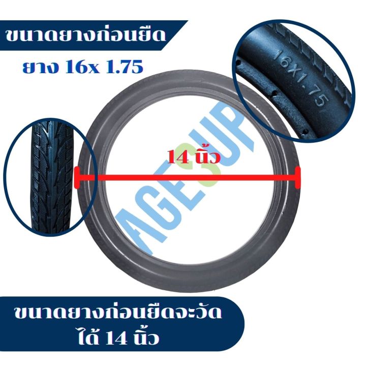 ยางอะไหล่-ยางตัน-pu-อะไหล่-ล้อ-รถเข็น-วีลแชร์-ขนาด16-นิ้ว-ขายเป็นเส้น-ข้าง