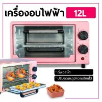 เตาอบไฟฟ้า เตาอบตั้งโต๊ะ ความจุ 12 ลิตร Electric oven เตาอบ 3 ชั้น (PO54)