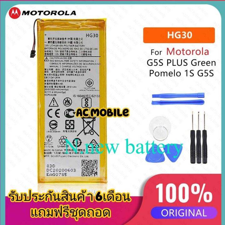 แบตเตอรี่-สำหรับ-motorola-moto-g5s-plus-xt1608-g6-xt1925-hg30-3000mah-รับประกัน-3-เดือน-พร้อมชุดถอด