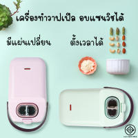 เครื่องทำวาฟเฟิล เครื่องทำขนมปัง เครื่องปิ้งขนมปัง เครื่องอบขนมปัง อเนกประสงค์ เครื่องอบแซนวิชร้อน เครื่องทำแซนวิช