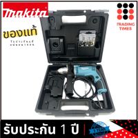 Makita M8103KX1B สว่านกระแทก 1/2 นิ้ว (4หุน) M8103B แทนรุ่น MT814 + ชุดดอกสว่าน /กล่องใส่เครื่องมือ