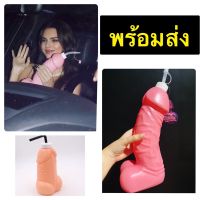 ?ขวดน้ำกระจู๋ แก้วน้ำกระจู๋ กำลังฮิต ?พร้อมส่ง?