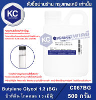 Butylene Glycol 1,3 (BG) 500 g. : บิวทิลีน ไกลคอล 1,3 (บีจี) 500 กรัม (C067BG)