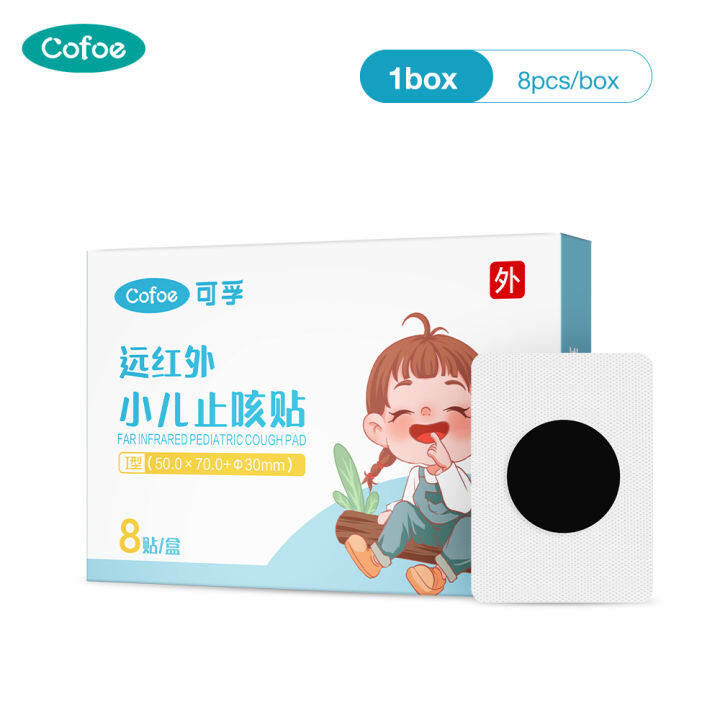 cofoe-relief-แก้อาการไอของเด็กพลาสเตอร์แผ่นปะสมุนไพรบรรเทาอาการไอคันคอเอาสติกเกอร์เสมหะแก้ไอแพตช์หลอดลมอักเสบเรื้อรังเฉียบพลัน