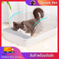 ✨Snook Pet✨ห้องน้ำแมว กะบะทรายแมว กึ่งปิด ห้องน้ำแมว มีตะแกรงดักทรายป้องกันการกระเด็น ห้องน้ำแมวใหญ่ พร้อมที่ตักทราย สินค้าพร้อมส่ง