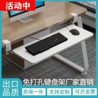 ▼✉♧ tray from punching slide keyboard frame installation drawers clamp mouse receive a shelf