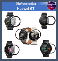 ฟิล์มกันรอย 3D  Huawei GT 2, GT 2E,GT 2 Pro,GT 3