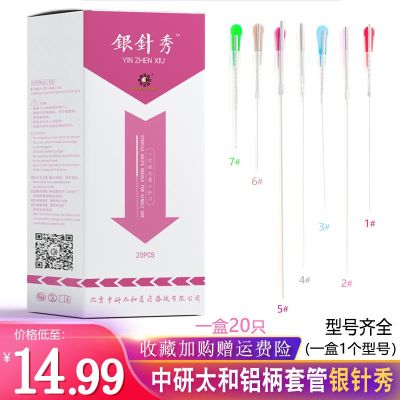 Yinzhenxiu disposable sterile cannula blade needle knife beauty blade needle ultra-small blade needle needle knife therapy needle