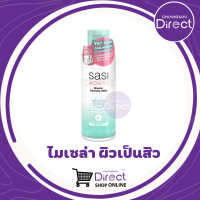 ศศิ ไมเซล่า SASI Acne Sol Micellar Cleansing Water เช็ดเครื่องสำอาง 100ml