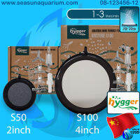 ? Hygger Air Stone HG-S50 / HG-S100 จานทรายเซรามิค แถมวาล์ว+กันน้ำย้อน 2นิ้ว 4นิ้ว Ceramic disc nano airstone 2inch 4inch จานทราย นาโน เซรามิค airstone nano air bubble Carborundum