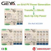 GEYA On-Grid Solar Power สวิทช์โอนอัตโนมัติ Din Rail 2P 3P 4P 63A AC220V ATS ระบบ PV Power To City