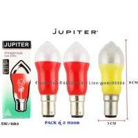 ?? แพคคู่ หลอดจำปี ขนาด 15W ขั้วเกลียว B15 ยี่ห้อ Jupiter