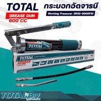 Total กระบอกอัดจารบี ( สายแข็ง + สายอ่อน ) ขนาด 600 cc รุ่น THT111062 ( Grease Gun ) รับประกันคุณภาพ