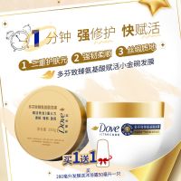 Dove Zhisheng Peptide Amino Acid Rejuvenating Small Golden Bowl Hair Mask 280G Triple Hair Care Strong Soft Moisturizing And Nourishing