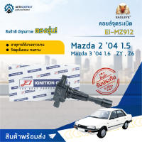 ? E1 คอยล์จุดระเบิด EI-MZ912 Mazda 2 04 1.5 Mazda 3 04 1.6   ZY , Z6 จำนวน 1 ตัว ?