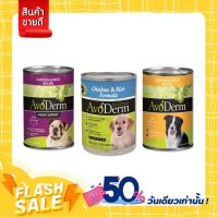 AvoDerm อาหารเปียกสุนัข 368.5g (13oz) กระป๋อง