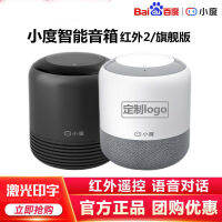 Xiaodu Smart Speaker Ultimate Edition 2 รีโมทคอนลอินฟราเรด AI การควบคุมด้วยเสียง wifi ลำโพงเครือข่ายบลูทูธ Xiaodu