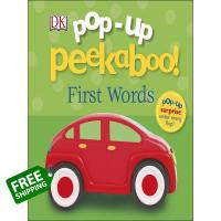 How may I help you? หนังสือภาษาอังกฤษ POP UP PEEKABOO! FIRST WORDS