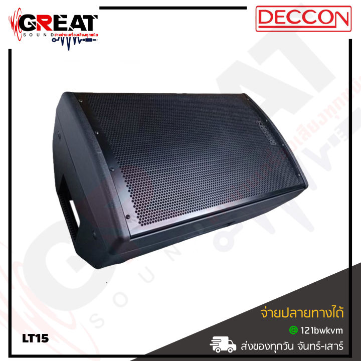 deccon-lt-15-ตู้ลำโพงขนาด-15-นิ้ว-2ทาง-กำลังขับ-1500-w-วัสดุทำจากพลาสติก-abs-คุณภาพสูง-มีล้อลาก-สามารถเสียบเสา-หรือวางเป็นลำโพงมอนิเตอร์บนเวทีได้