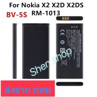 แบตเตอรี่ แท้ Nokia 230 X2 X2D X2DS RM-1013 BV-5S 1800mAh ส่งจาก กทม