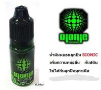 น้ำ​มัน​หยอด​ลูกปืน​ bionic