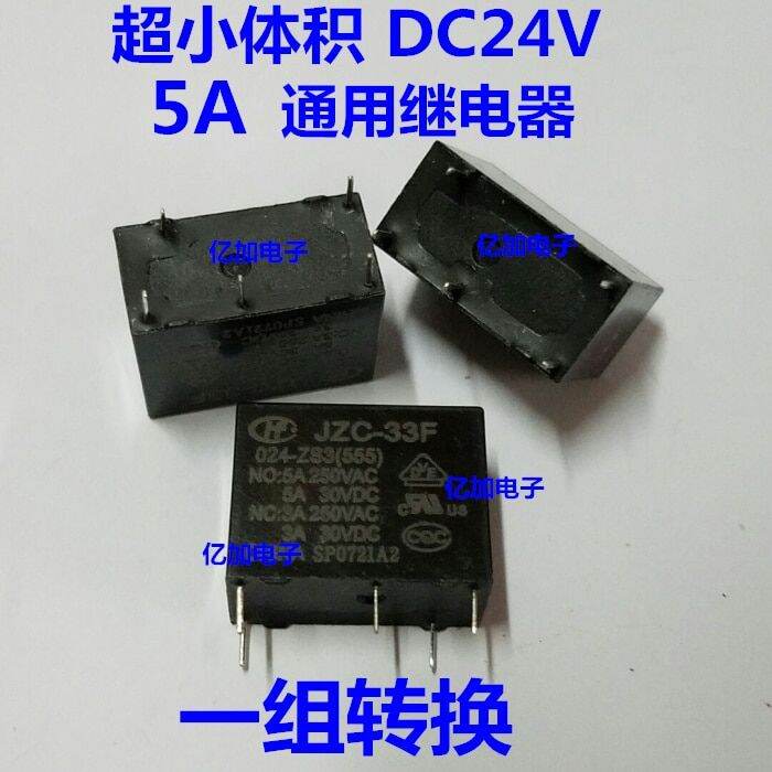 JZC-33F 024-ZS3(555) 24V 5 5A HF33F | Lazada PH