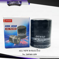 กรองน้ำมันเครื่อง ISUZU ALL NEW D-MAX ปี12 (DENSO COOL GEAR) กรองเครื่อง 260340-1450