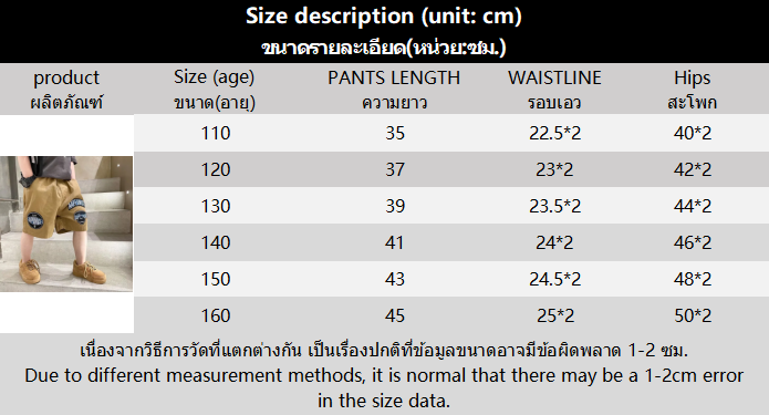 kon460-เสื้อผ้าเด็ก-กางเกงขาสั้นสําหรับเด็กเด็กผู้ชาย-หน้าร้อน-กางเกงขายาวทรงครอป-โดยรวม