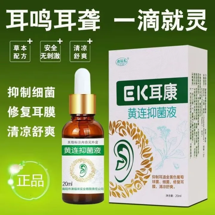 Authentic free shipping Ao Fulai ek Erkang Coptis antibacterial liquid