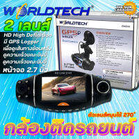 กล้องติดรถยนต์ WORLDTECH รุ่นWT-DVR205G กล้อง 2 เลนส์ หน้าจอ 2.7 นิ้ว CAR CAMERA DVR มีGPS Loggerตัวเลนส์หมุนได้ 270 ํ