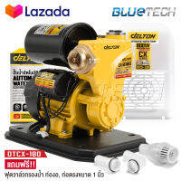 DELTON ปั๊มน้ำออโต้ ปั๊มน้ำอัตโนมัติ ปั๊มน้ำ 800W ปั้มน้ำออโต้ Automatic Water Pump ปั๊มเปลือย ปั๊มน้ำบ้าน ปั้มน้ำ ปั้มน้ำแรงดัน CX Series รุ่น DTCX-180 พร้อมฝาครอบ แถมฟรี! ฟุตวาล์ว กะโหลกดูดน้ำ ข้อต่อท่องอ-ท่อตรง ครบชุด