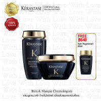 KERASTASE SAVE PACK CHRONOLOGISTE Bain &amp; Masque Regenerant for all hair &amp; scalp เคเรสตาส แชมพูและมาส์กโครโนโลจิสต์ รีเจเนอแรนท์ เพื่อหนังศีรษะและเส้นผมทุกประเภท