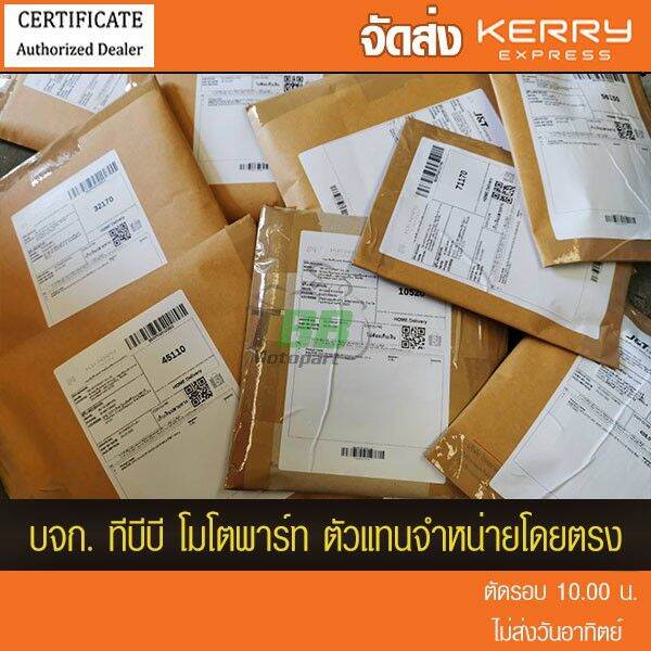 สเตอร์หลัง-gpx-demon150-gn-gr-428-พระอาทิตย์-ส่ง-kerry-บริการเก็บเงินปลายทาง