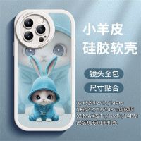 iphone case เครื่องดัดแปลง Apple XR ดัดแปลง 13Pro สุดยอดรุ่นรวมทุกอย่างหนังแกะเทรนด์ใหม่ Papa Rabbit XR ดัดแปลง 14Pro นิ่ม