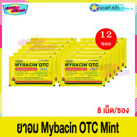 ยาอม Mybacin OTC Mint (จำนวน 12 ซอง) มายบาซิน โอทีซี มินต์ ยาสามัญประจำบ้าน (8 เม็ด/ซอง)