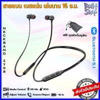 หูฟังบลูทูธ ZY08 คล้องคอ ต่อเนื่อง 16 ชั่วโมง อินเอียร์ inear earphone bluetooth ไร้สาย wireless ล่าสุด พกพา สเตอริโอ stereo mobile phone เสียงดี hifi เบสหนัก built shop 2023