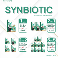 Synbiotic น้ำชงจุลินทรีย์ผอม [1 กล่อง 7 ซอง]  Natacha ผลิตภัณฑ์อาหารเสริม