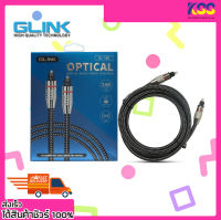 สายออฟติคอล สายเสียง GLINK Optical Audio Cable Interface GL166 2 เมตร สายถักคุณภาพแข็งแรง