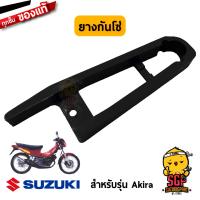 ยางกันโซ่ BUFFER, CHAIN TOUCH DEFENSE แท้ Suzuki Akira