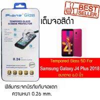 P-Oneฟิล์มกระจกนิรภัย Samsung J4plus ติดง่าย ทัชสกรีนลื่น สีสดใส