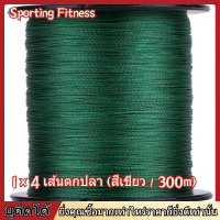 [Sporting Fitness]  【ถูกๆ】 สายเอ็นตกปลา เอ็นตกปลา อุปกรณ์ตกปลา 1ชิ้น 300m PE Braided 4 Strands Super Strong Fishing Lines Multi-filament Fish 4 Strands Fish Line Rope Co