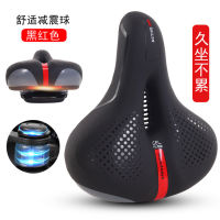 【cw】 Cross-Border Bike Saddle New Big Butt Saddle Bicycle Seat Cycling Fixture and Fitting